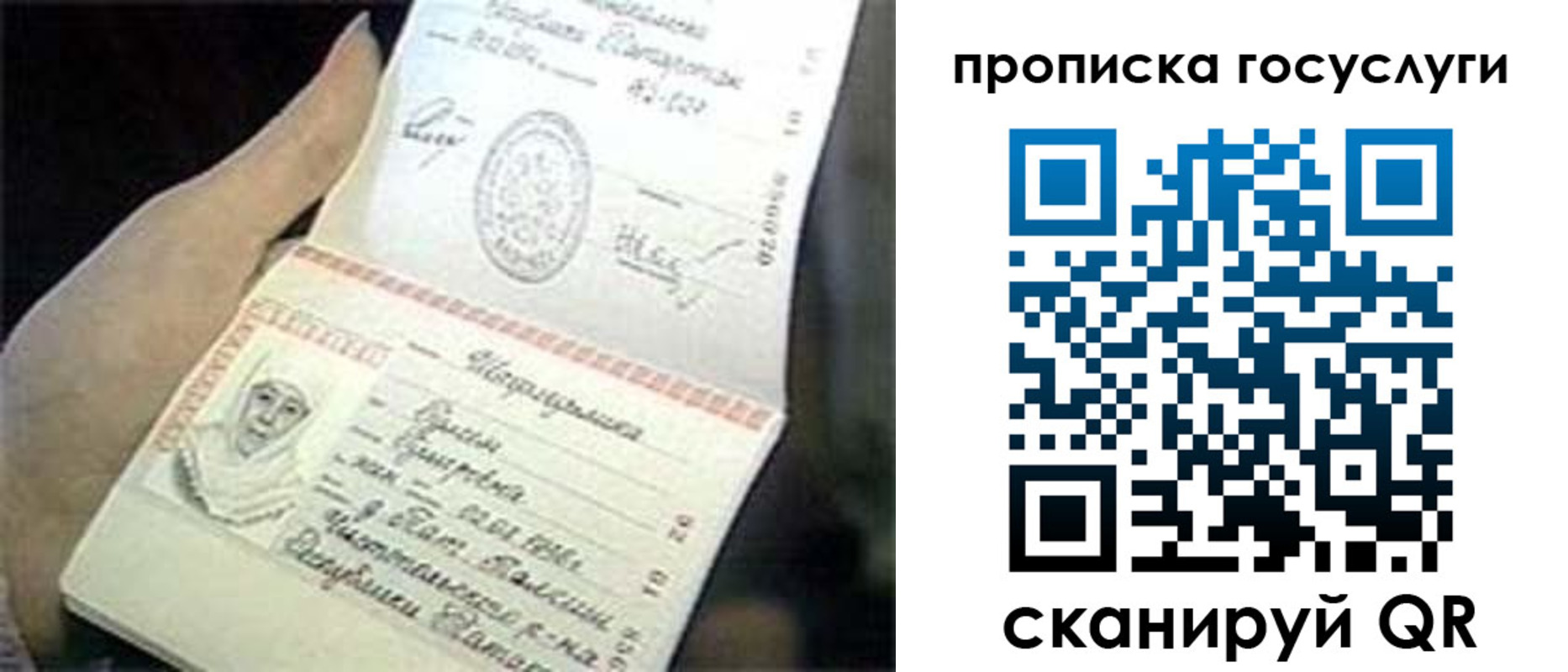 временная регистрация недорого в Рассказово