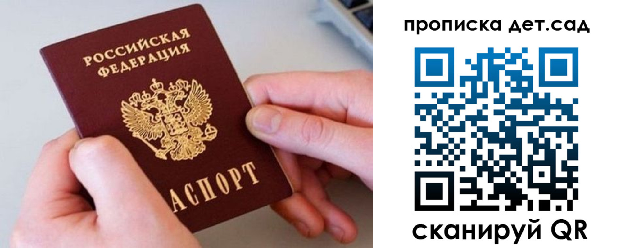 прописка паспорт в Рассказово