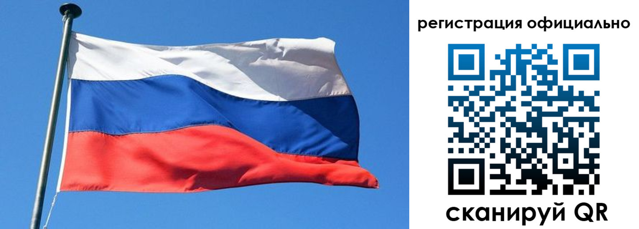 прописка 2025 в Рассказово