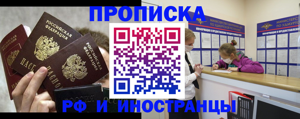 миграционный учет в Рассказово