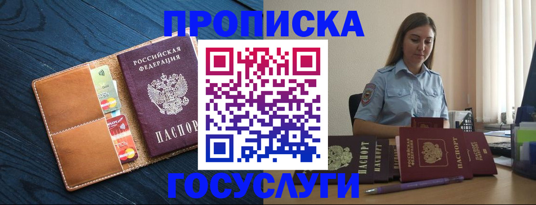 миграционный учет в Рассказово