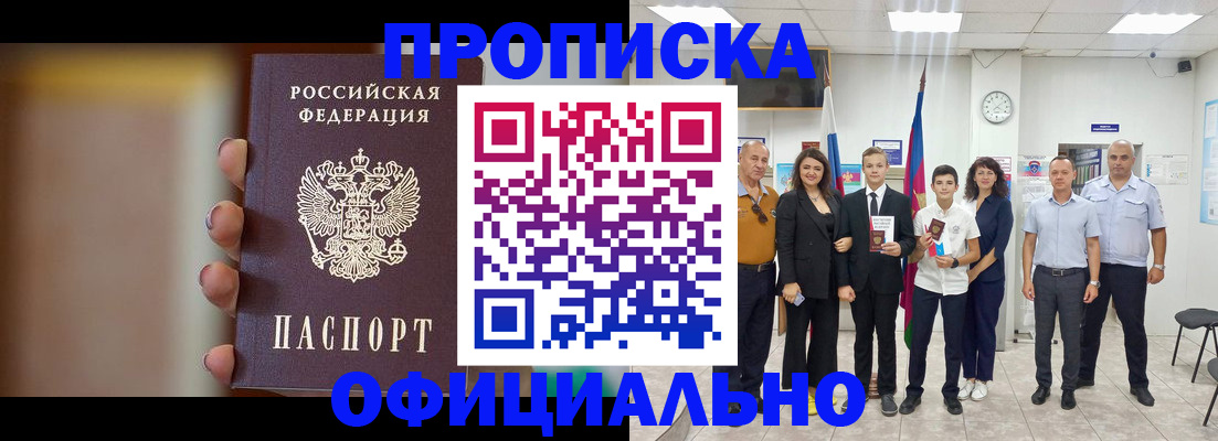 где прописаться в Рассказово