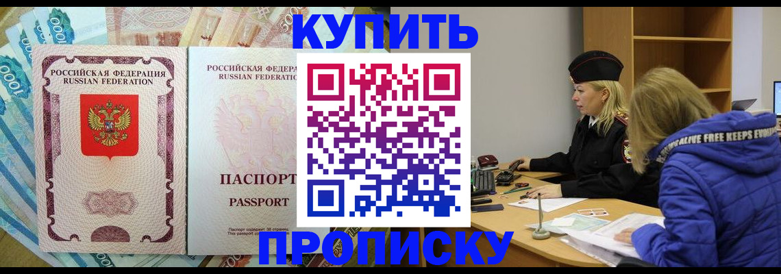 временная регистрация гарантия в Рассказово