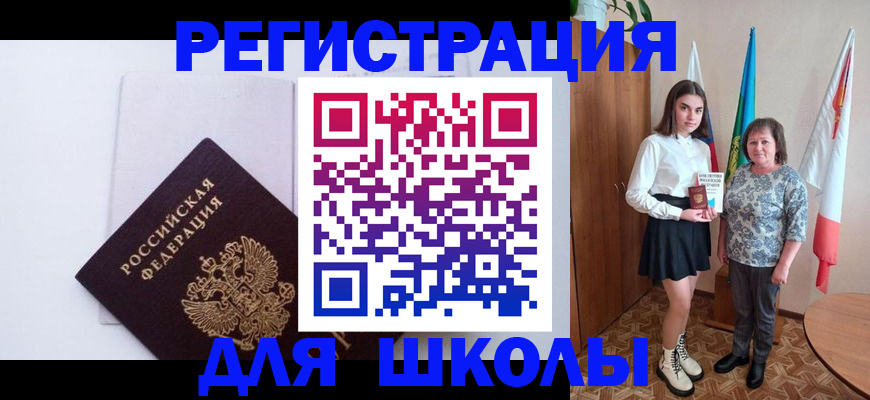 прописка для кредита в Рассказово