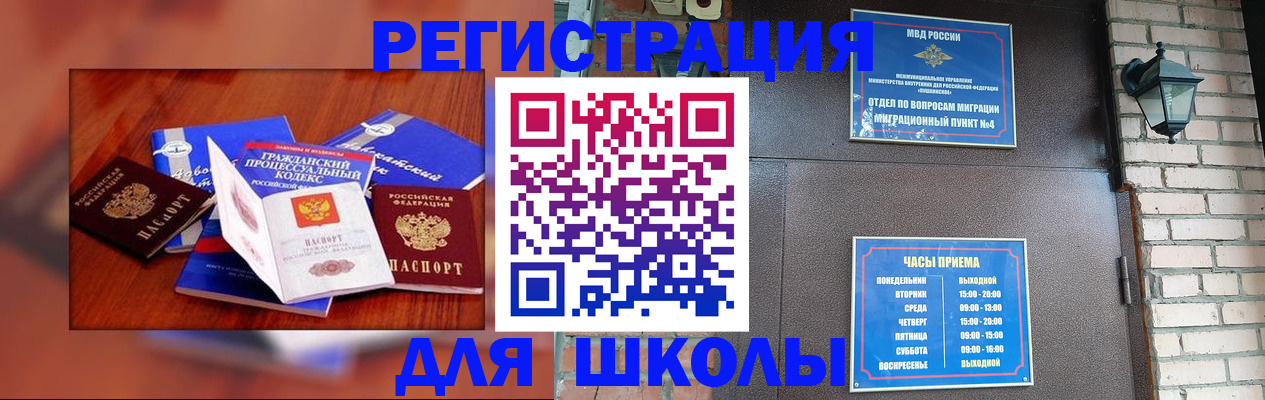 временная регистрация в квартире в Рассказово